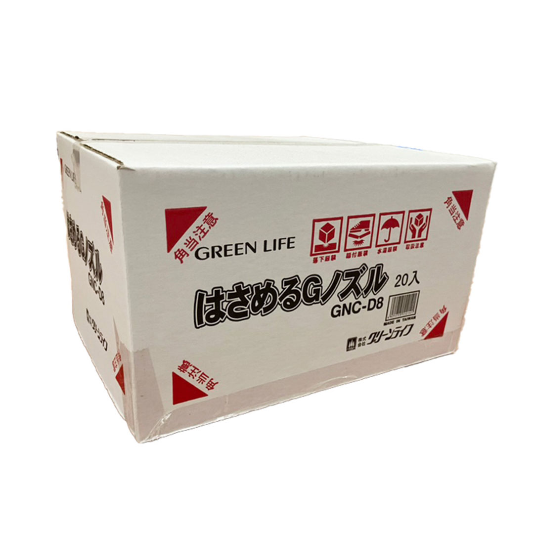 はさめるGノズル【ケース販売】20個入 シャワー ワンタッチロック機能付レバー  231691040 グリーンライフ