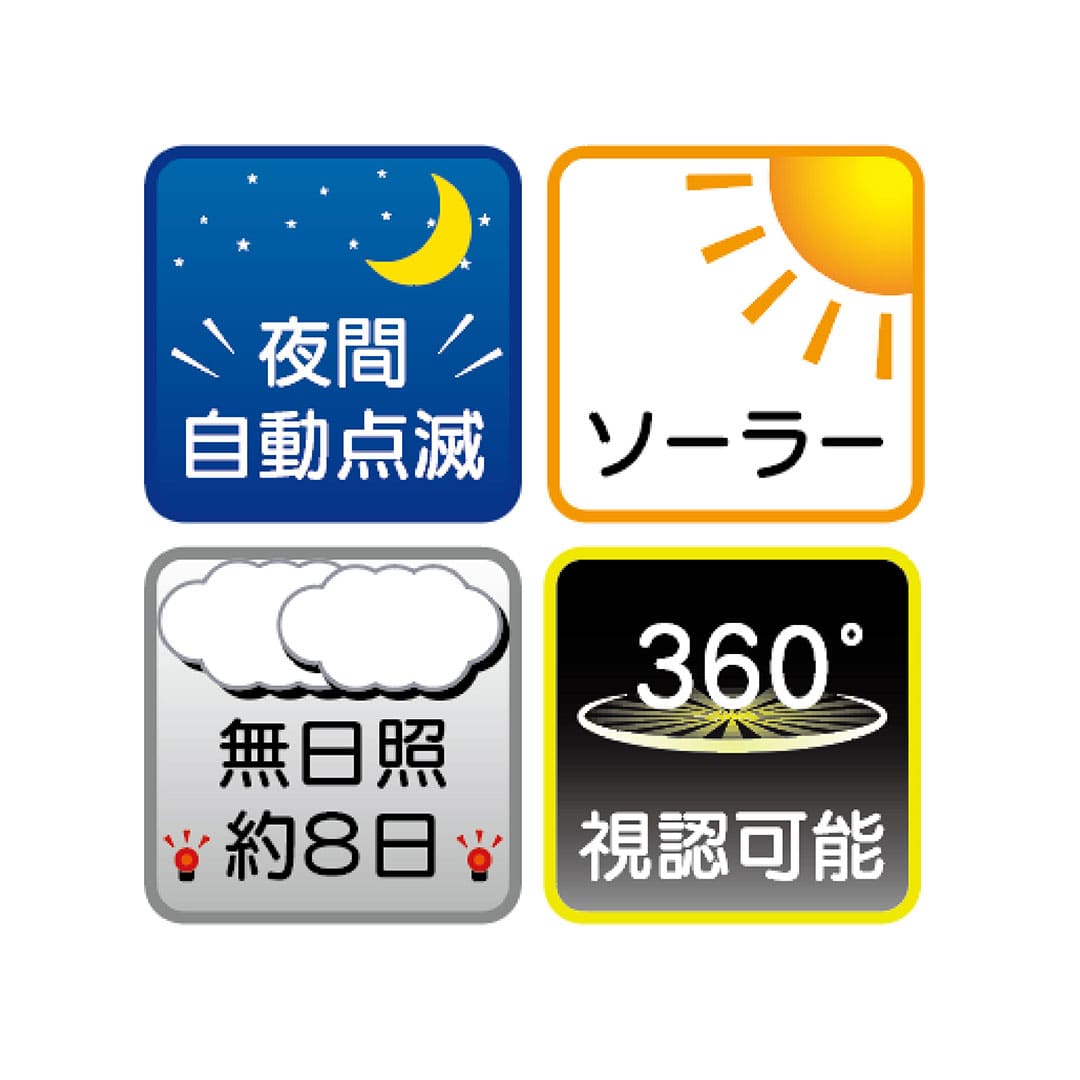 クリアライト ソーラー式 LED 赤青 Φ80×H160(mm)赤4灯 発光 夜間自動点滅 KMネクスト