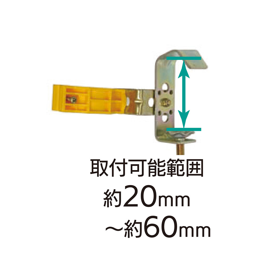 工事灯クランプ 自在 U 211582510 工事 現場 夜間 単管 パイプ KMネクスト