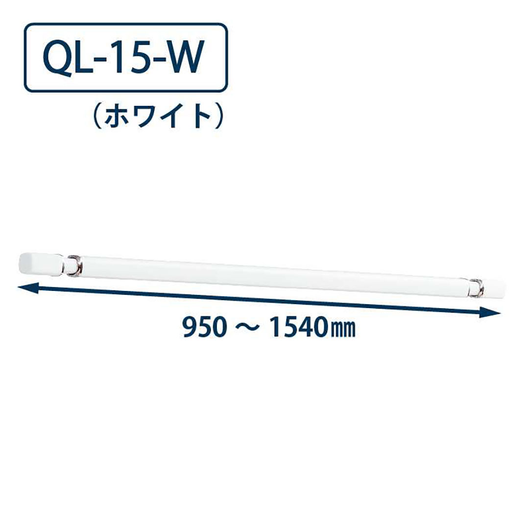 ホスクリーン QSC-15 W ホワイト 川口技研 室内用 物干金物 【ポール+竿】セット