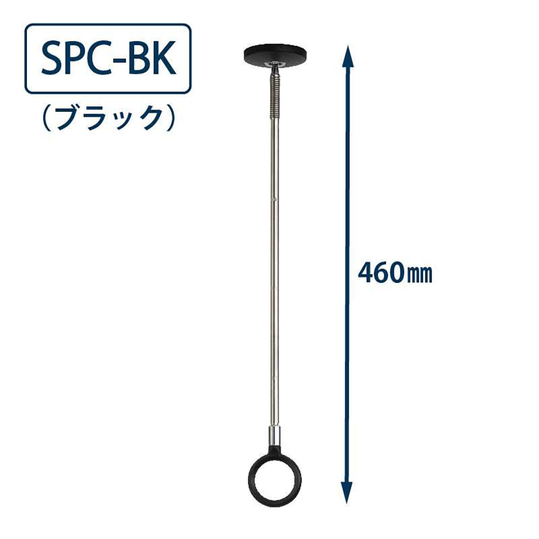ホスクリーン SPC BK 全長460-550-640mm ブラック 川口技研 屋内用 物干金物 スポット型