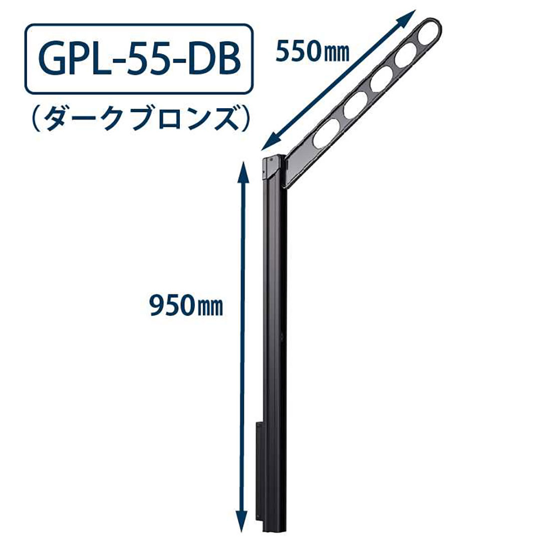 ホスクリーン GPL型(腰壁用) GPL-55 DB 550mm 2本1セット ダークブロンズ 川口技研 屋外 物干金物