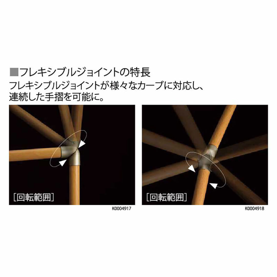 フレキシブルジョイント マルボ21用 ゴールド KSB-GFJ 手摺部材 永大産業 EIDAI