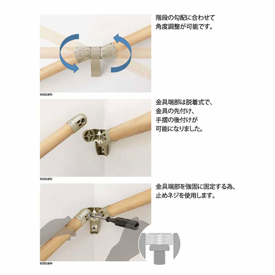 一体型金具 マルボ21用 入隅用 シルバー KSB-FBCK-S 手摺部材 永大産業 EIDAI