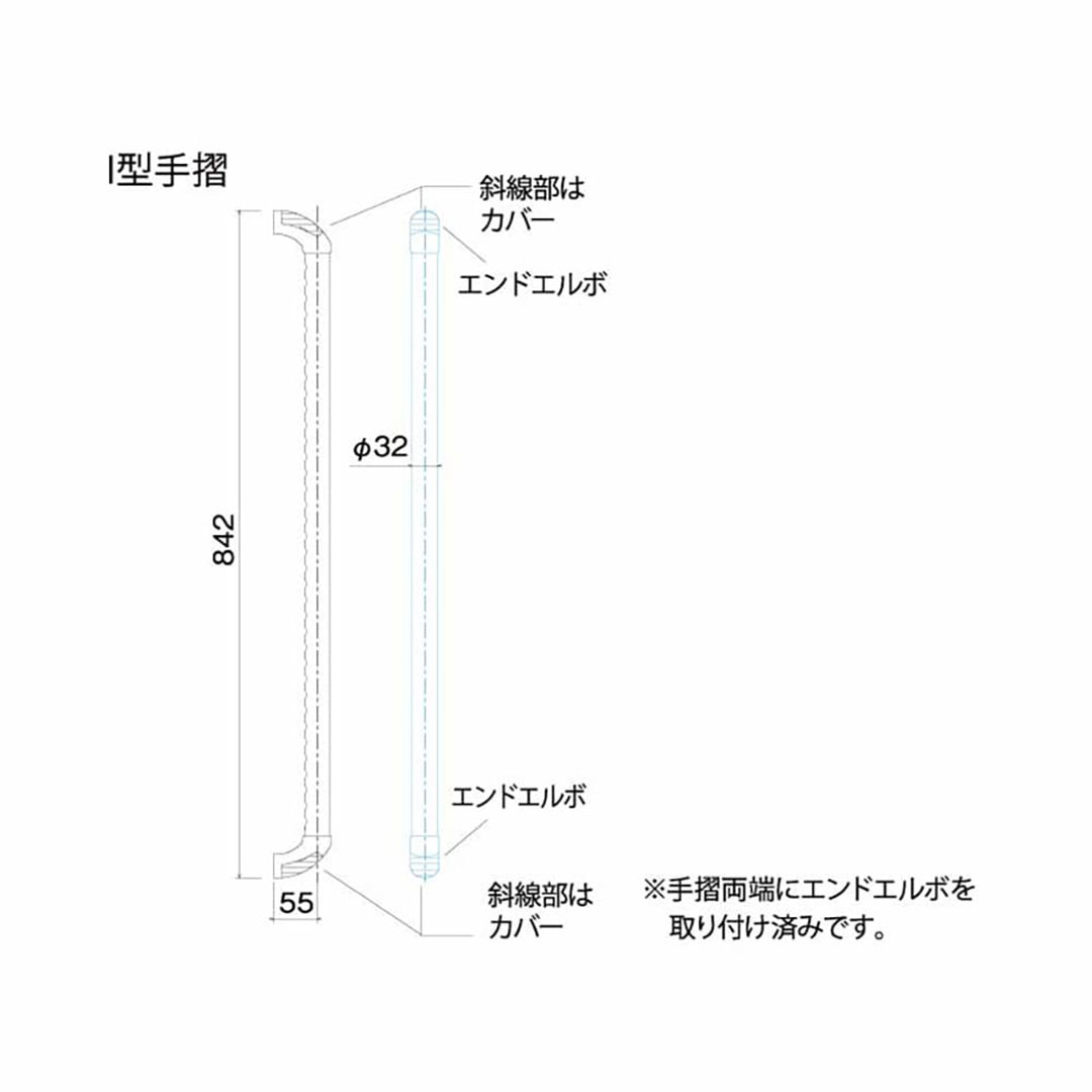 グリップ手摺 I型 Φ32mm ライトグレージュ TS-IGU【ケース販売】1セット入 永大産業 EIDAI