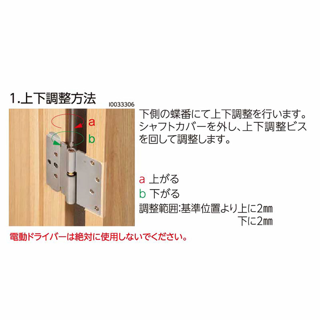 ハタ 蝶番 右吊元(R)TDB-HC71SR【ケース販売】2個入 建具部材 永大産業 EIDAI