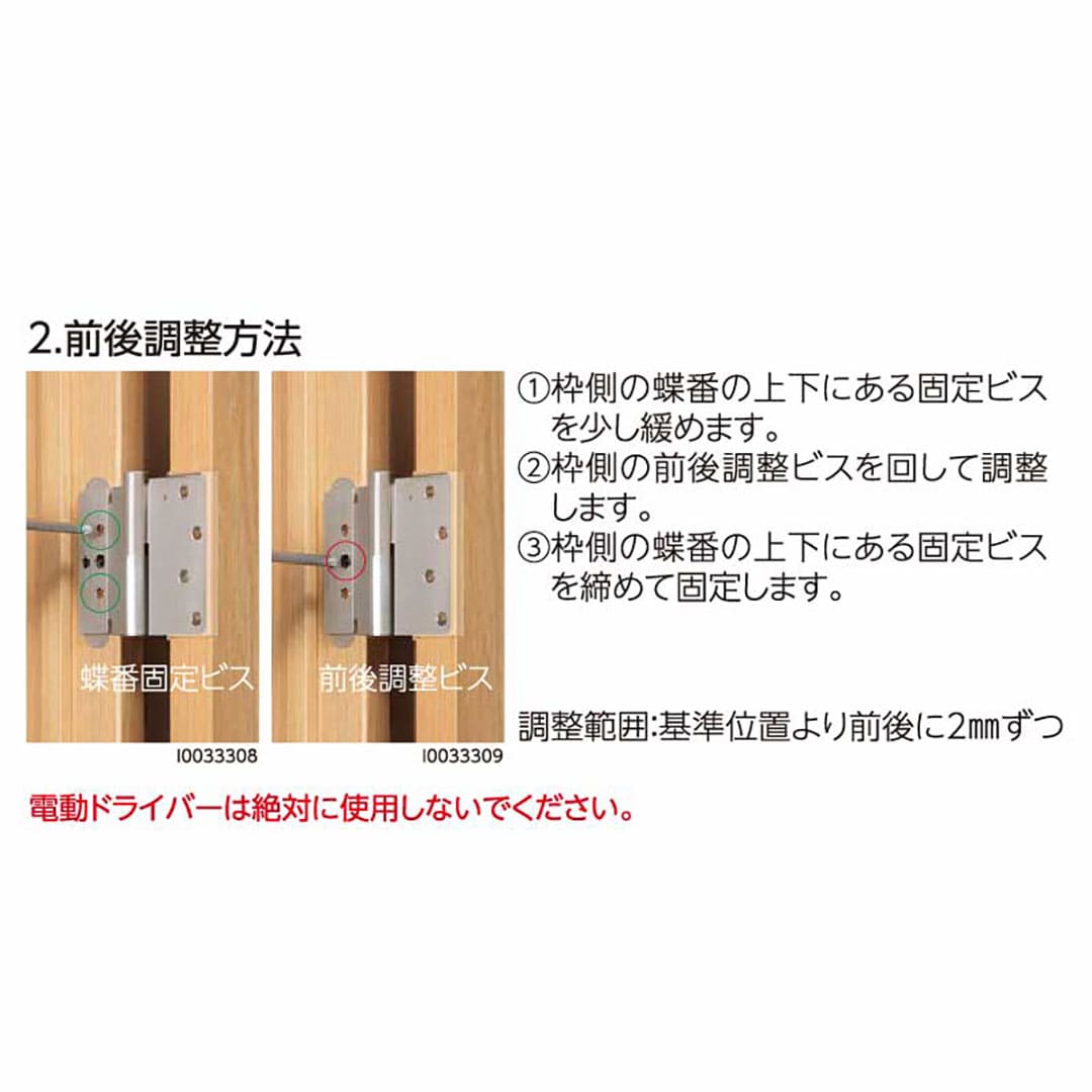 ハタ 蝶番 右吊元(R)TDB-HC71SR【ケース販売】2個入 建具部材 永大産業 EIDAI