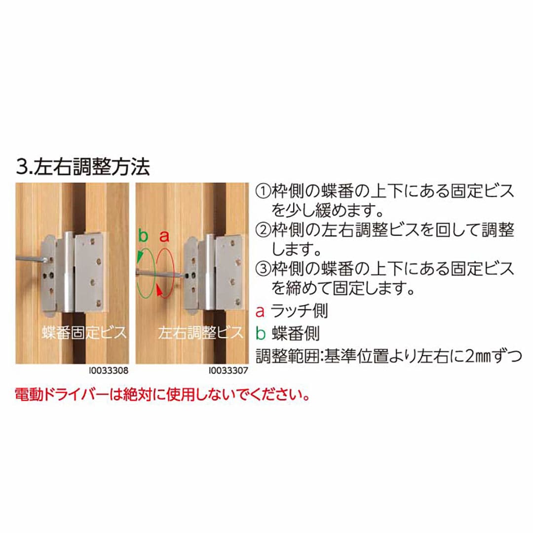 ハタ 蝶番 右吊元(R)TDB-HC71SR【ケース販売】2個入 建具部材 永大産業 EIDAI
