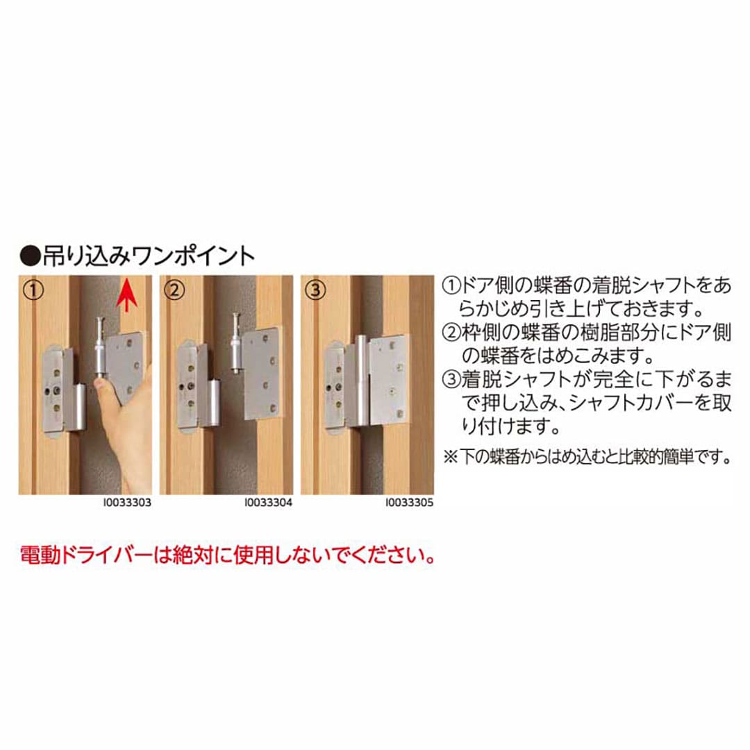 ハタ 蝶番 右吊元(R)TDB-HC71SR【ケース販売】2個入 建具部材 永大産業 EIDAI