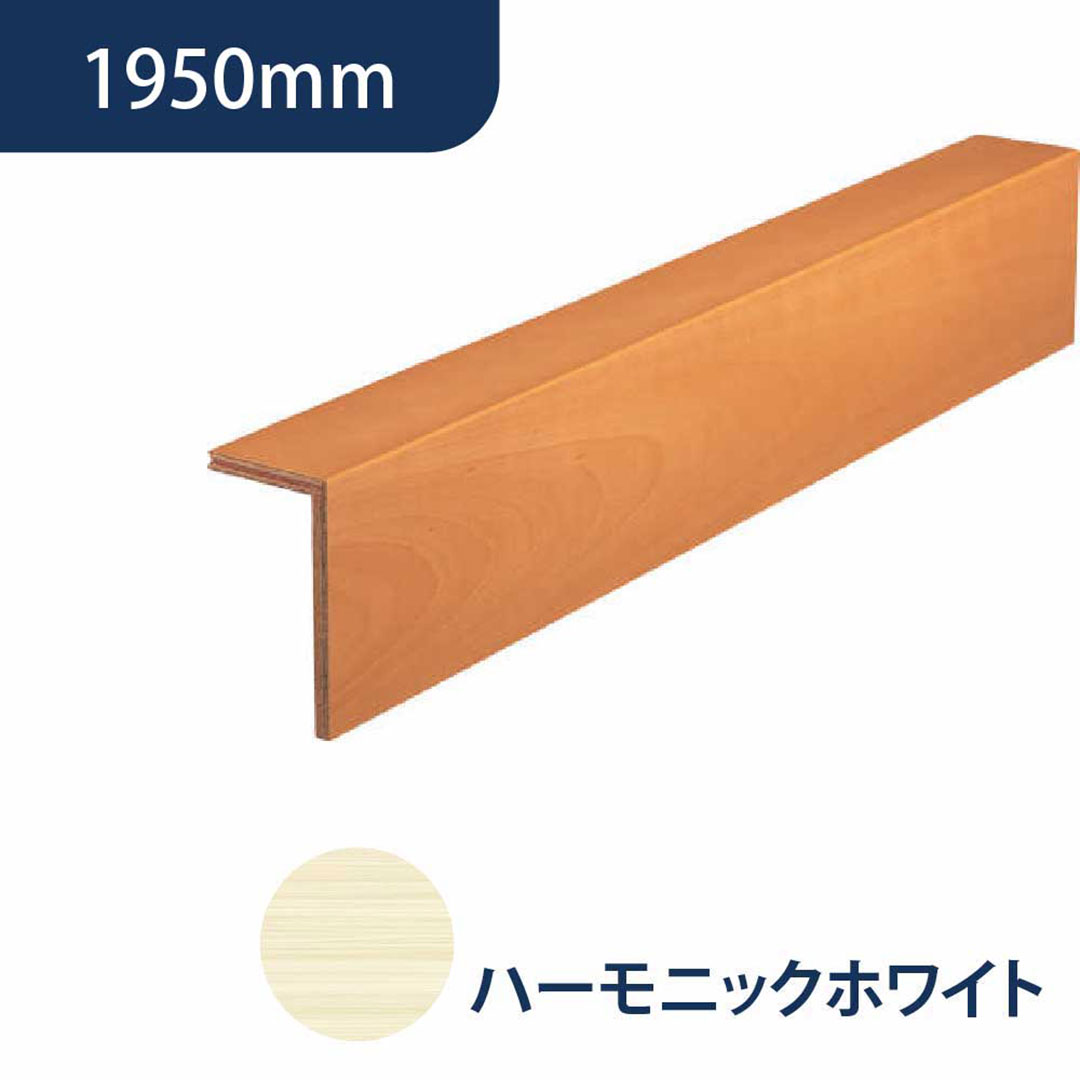 上がり框 後付け 12.5×102×170×1950（mm）ホワイト柄 LK-U-HWS 床造作材 永大産業 EIDAI