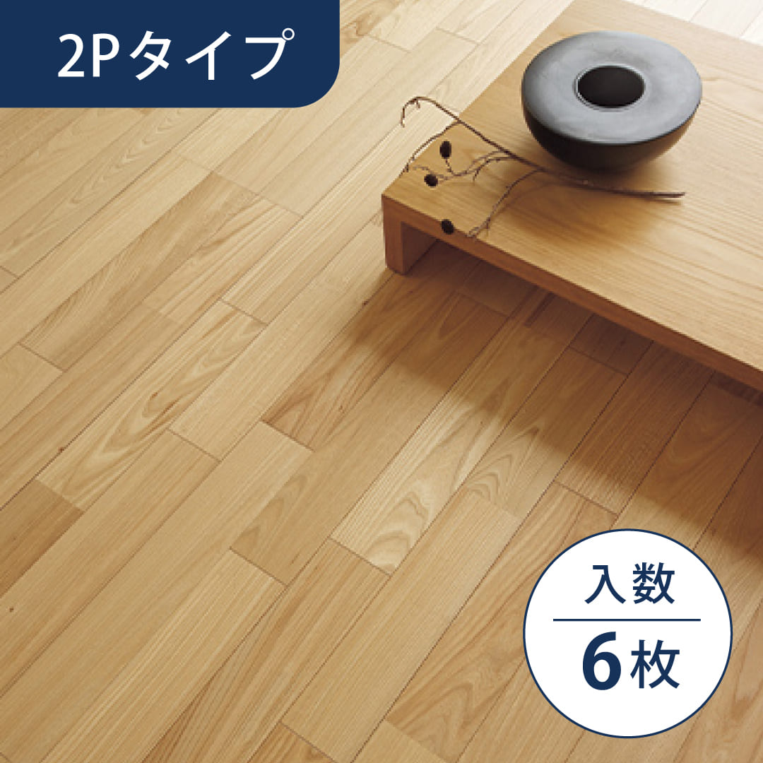 銘樹モクトーン 2Pタイプ MANV-NC ニレ 12×303×1818（mm）【ケース販売】6枚入 永大産業 EIDAI フローリング