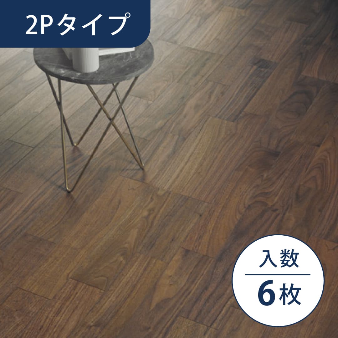 銘樹モクトーン 2Pタイプ MANV-BWA ブラックウォールナット 12×303×1818（mm）【ケース販売】6枚入 永大産業 EIDAI フローリング