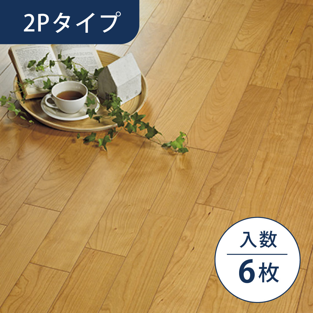 銘樹モクトーン 2Pタイプ MANV-CHY ブラックチェリー 12×303×1818（mm）【ケース販売】6枚入 永大産業 EIDAI フローリング