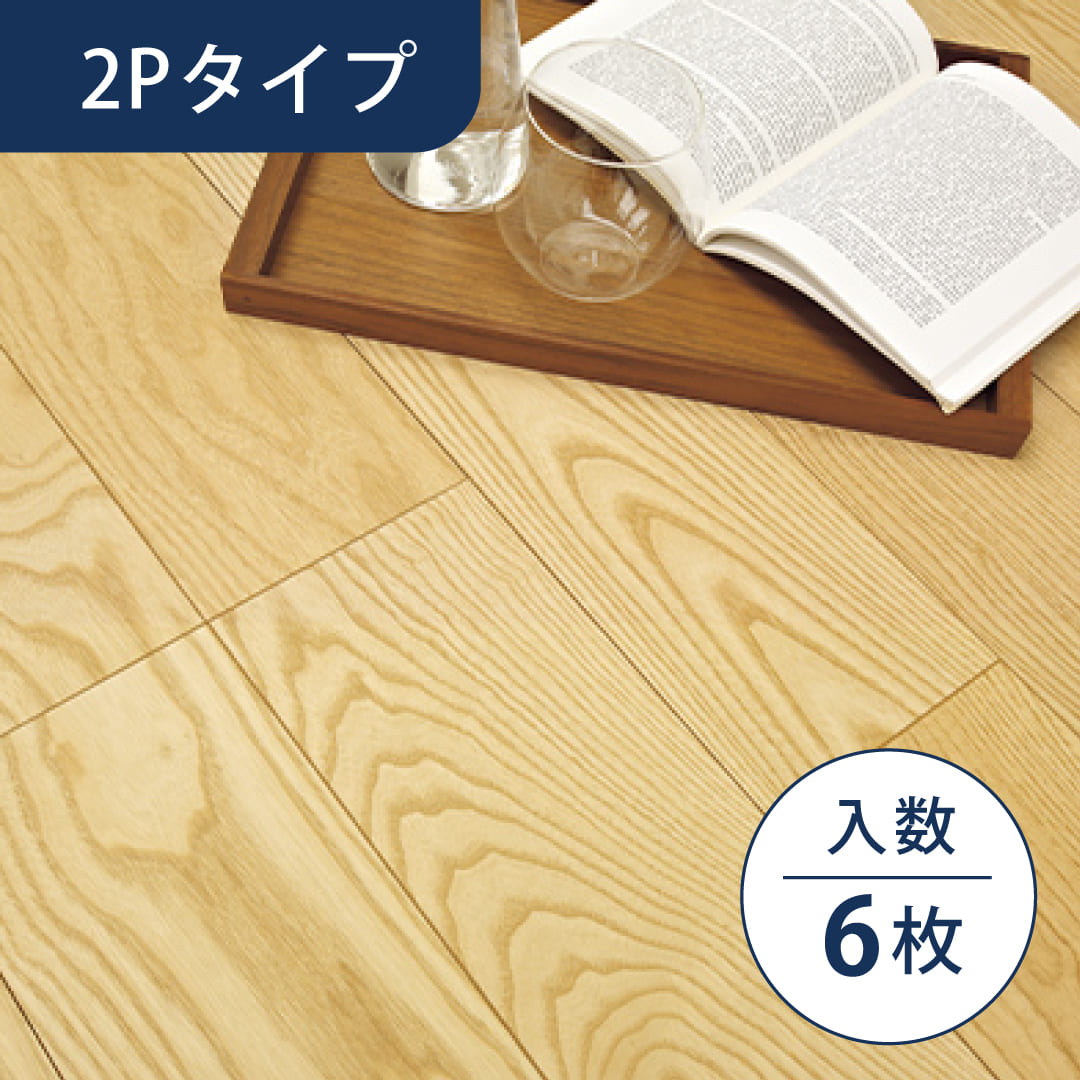 銘樹モクトーン 2Pタイプ MANV-ASC アッシュ・クリア 12×303×1818（mm）【ケース販売】6枚入 永大産業 EIDAI フローリング