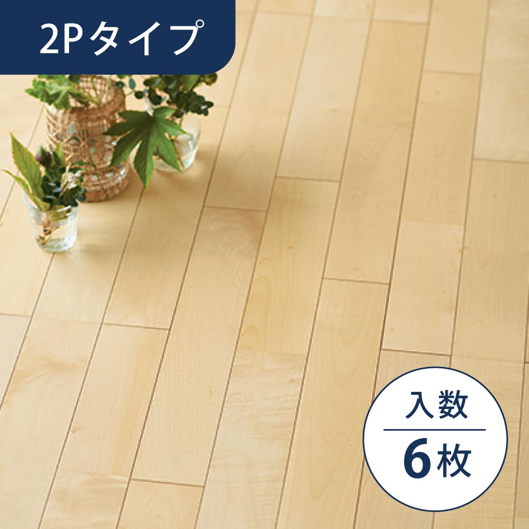 銘樹モクトーン 2Pタイプ MANV-SY シカモア 12×303×1818（mm）【ケース販売】6枚入 永大産業 EIDAI フローリング