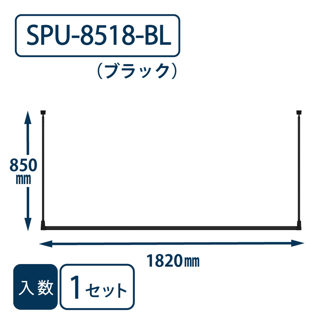 ホスクリーン SPU型(軒天用) SPU-8518-BL ブラック H850×W1820 川口技研 屋外用 物干金物（法人限定）