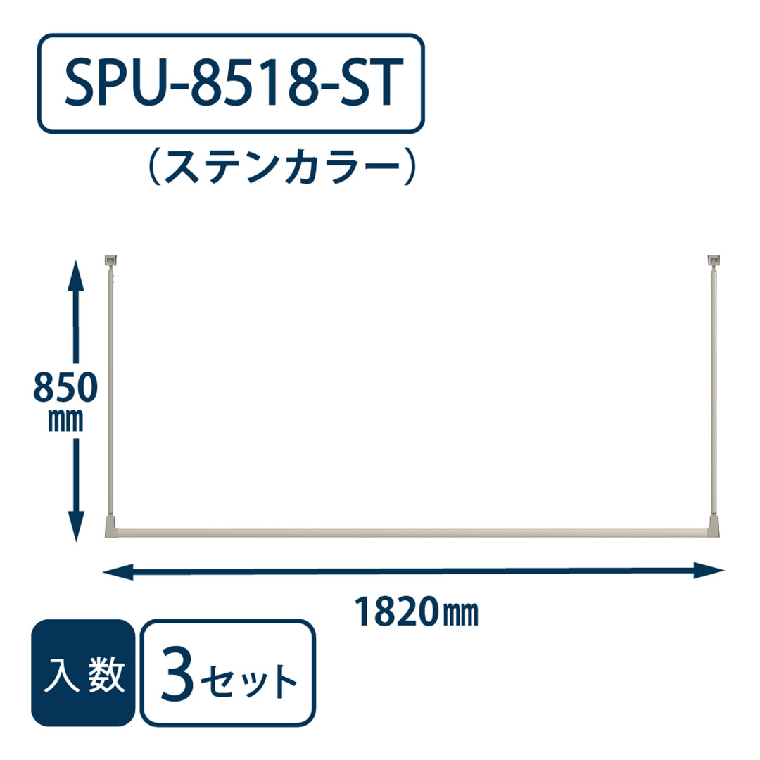 ホスクリーン SPU型(軒天用) SPU-8518-ST ステンカラー H850×W1820【ケース販売】3セット入【最低購入数：2ケース～】川口技研 屋外用 物干金物（法人限定）