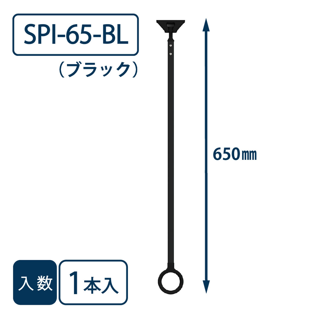 ホスクリーン SPI型(軒天用) SPI-65-BL ブラック 650mm 川口技研 屋外用 物干金物（法人限定）