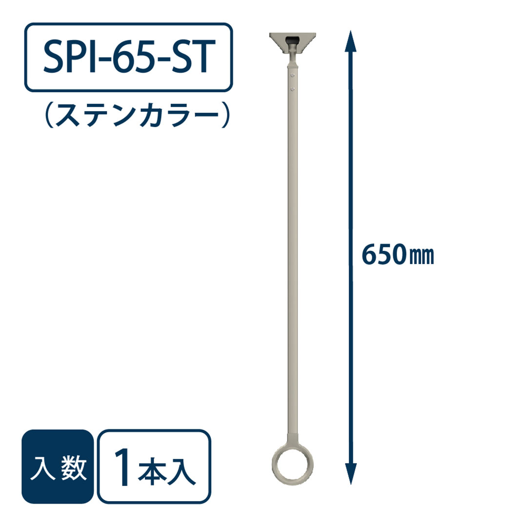 ホスクリーン SPI型(軒天用) SPI-65-ST ステンカラー 650mm 川口技研 屋外用 物干金物（法人限定）