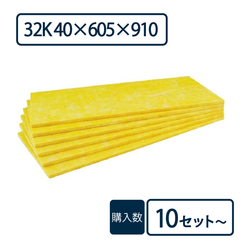 【受注生産】断熱材 グラスロンウールボード 40×605×910mm【ケース販売】12枚【購入数：10セット以上】GW32 60216 旭ファイバー