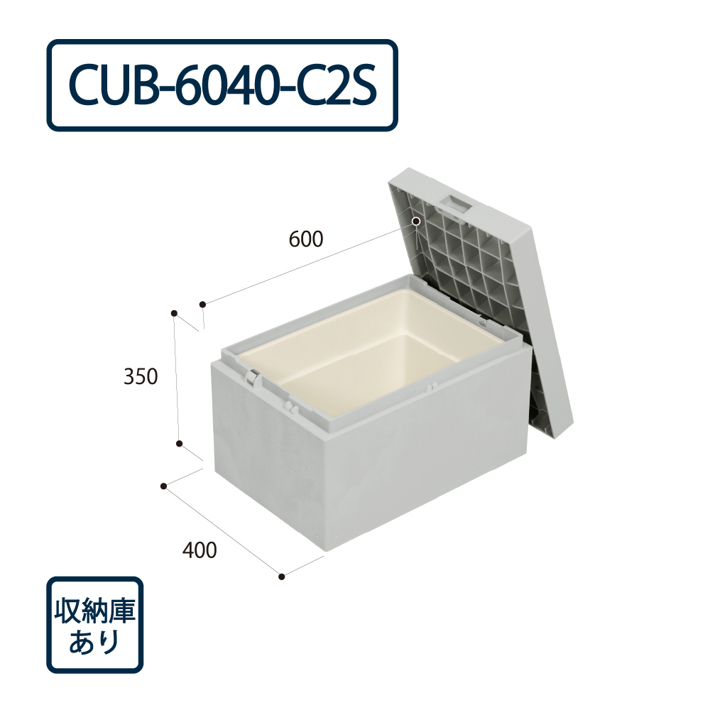 ハウスステップ ボックスタイプ  収納庫有 CUB-6040-C2S 城東テクノ 勝手口ステップ（法人限定）
