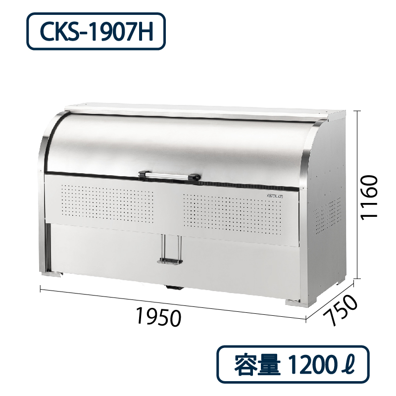 ダイケン クリーンストッカー CKS-1907H ステンレス製 非接触開閉 幅1950×奥行750 1200L ゴミ収集庫