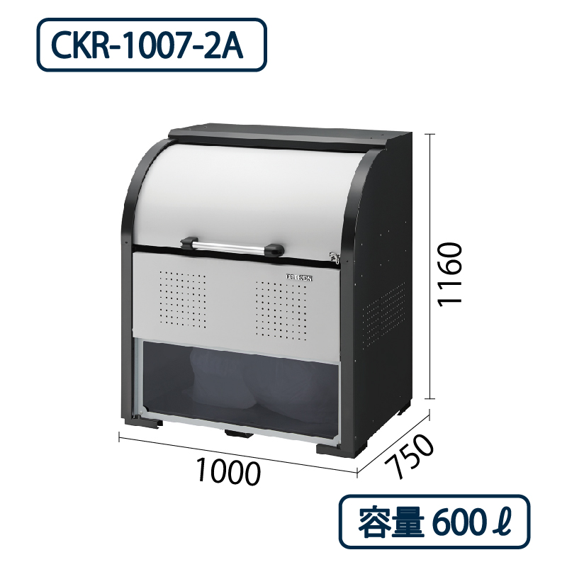 ダイケン クリーンストッカー CKR-1007-2A スチール製 ポリカパネル付 幅1000×奥行750 600L ゴミ収集庫