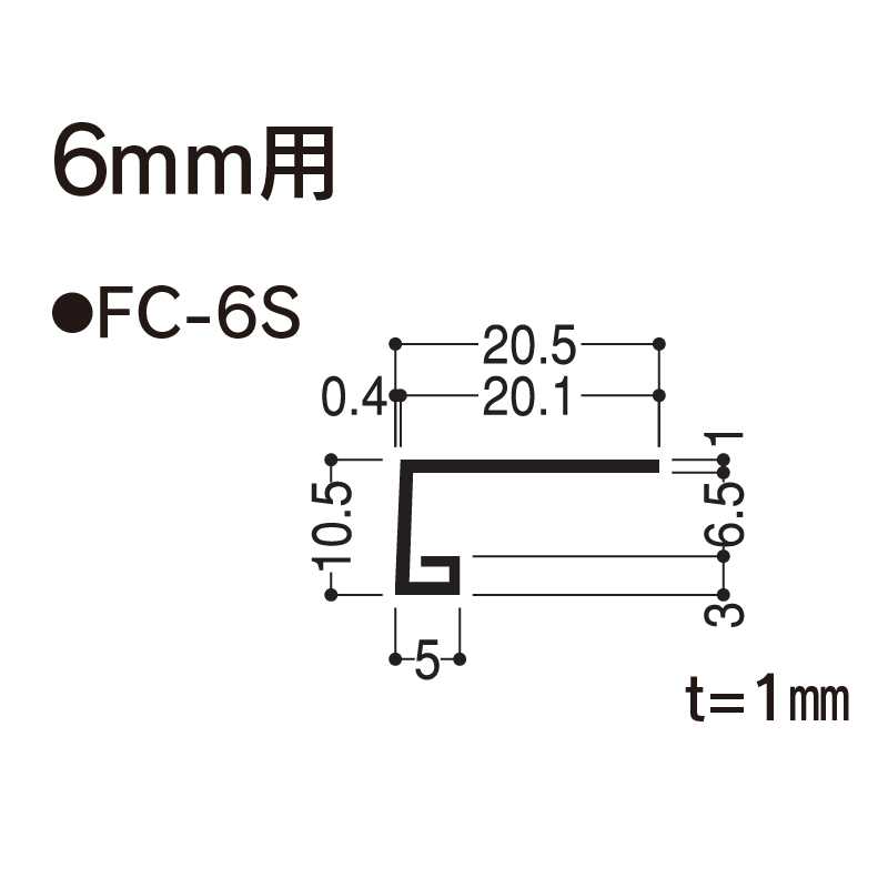 F見切 FC-6S 1820mm FC6S 【ケース販売】100本先付け ジョイント付 コの字 樹脂 フクビ