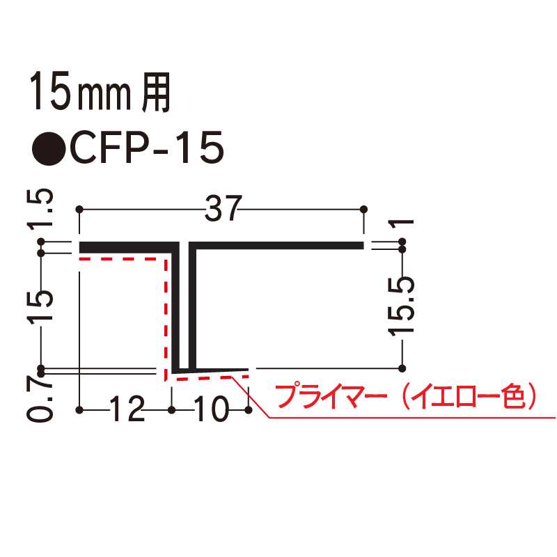 目透し見切CFP-15 2000mm CFP15 【ケース販売】50本 先付け クロス貼り フクビ