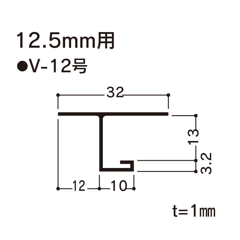 F見切 V-12号ボード厚12.5mm用 1820mm FV12 【ケース販売】100本 先付け フクビ