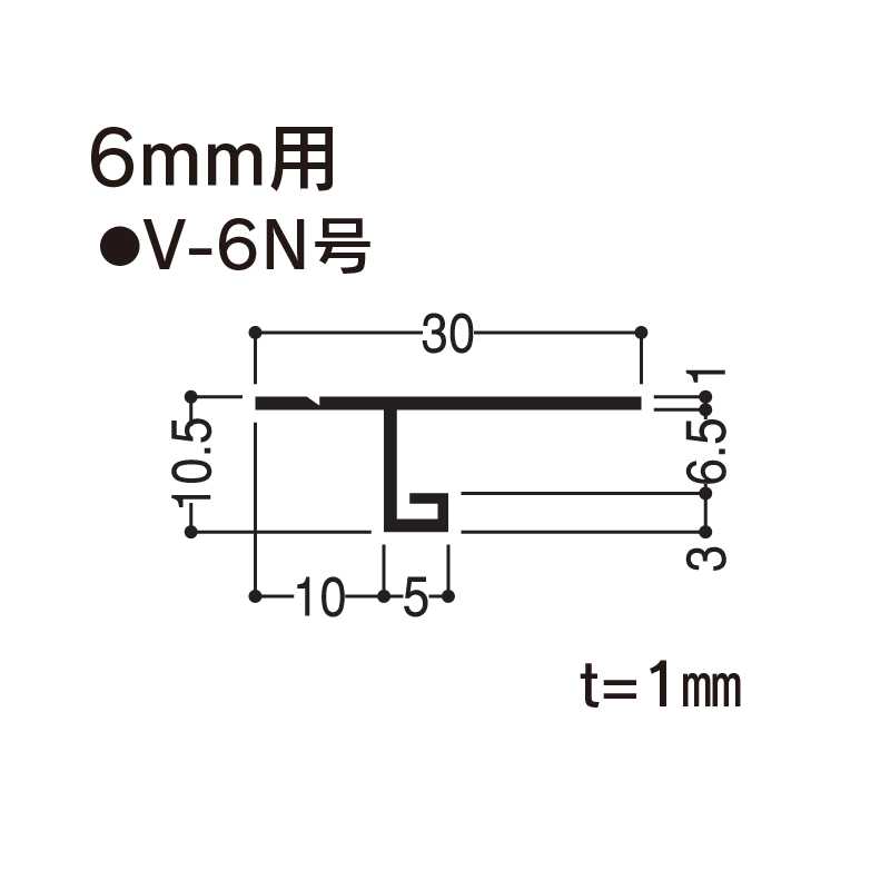 F見切 V-6N号ボード厚6mm用 1820mm FV6N 【ケース販売】100本 先付け フクビ