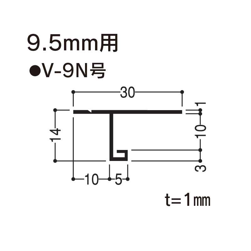 F見切 V-9N号ボード厚9.5mm用 1820mm FV9N 【ケース販売】100本 先付け フクビ