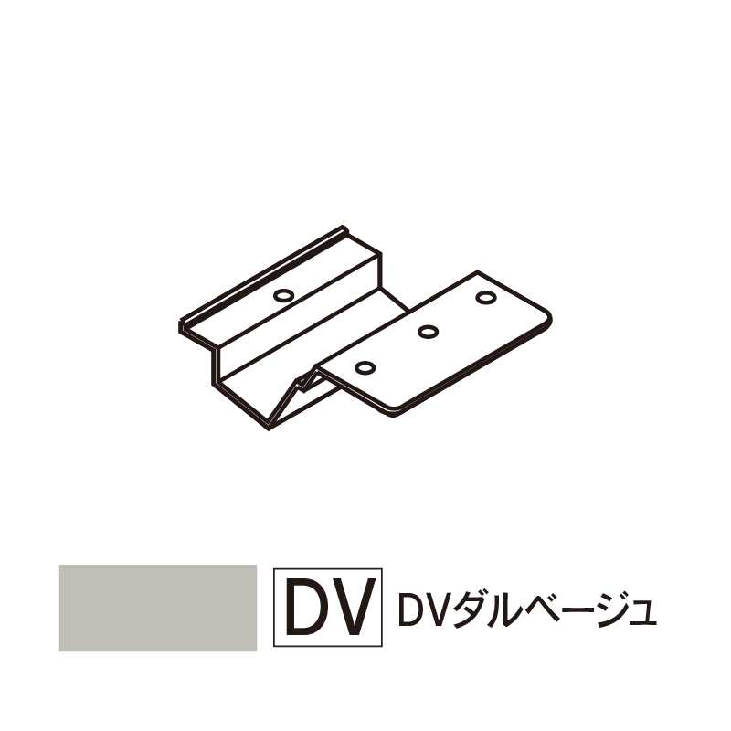 軒天通気見切縁 SNV70ジョイントカバー DVダルベージユ 50×66×23(mm) SNV-GDV【ケース販売】30個