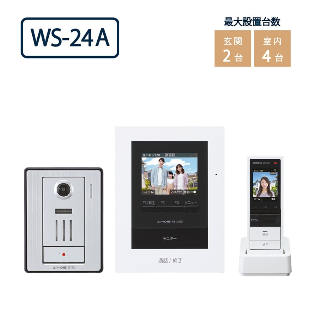 アイホン WS-24A ワイヤレス子機対応テレビドアホン 動画録画・録音機能付 3.5型カラー画面 インターホン: エクステリア｜きりいーね  KIRII オンラインストア