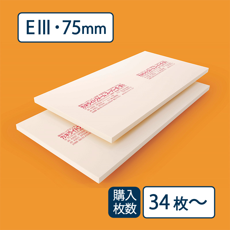 【送料無料】断熱材 カネライトフォームスーパー E-Ⅲ 910×1820×厚み75mm【最低購入数：34枚～】e3 カネカ※茨城・栃木・群馬・山梨・静岡