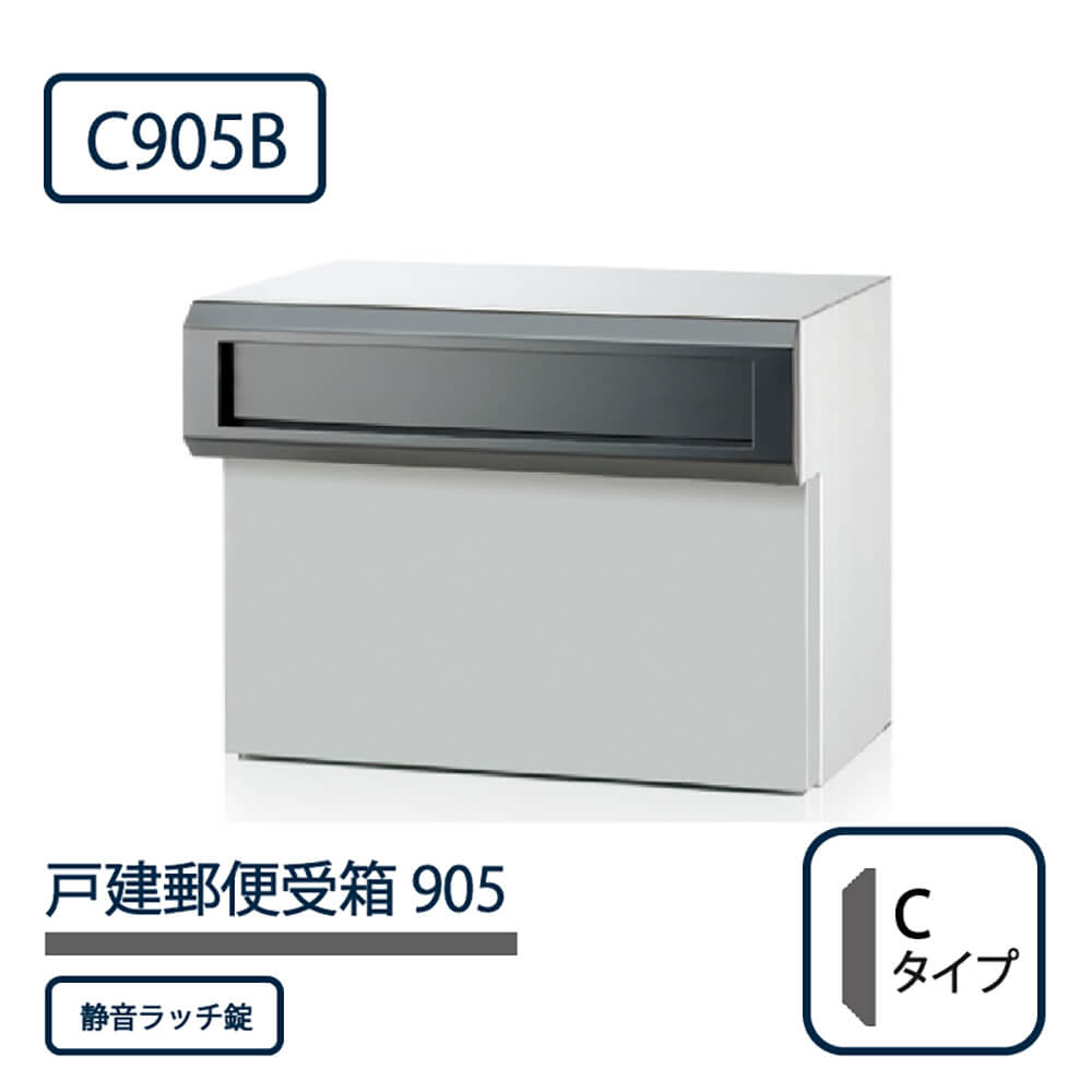 戸建郵便受箱 905シリーズ C905B-SR ブラック粉体塗装 Cタイプ 静音ラッチ錠 壁埋込 コーワソニア