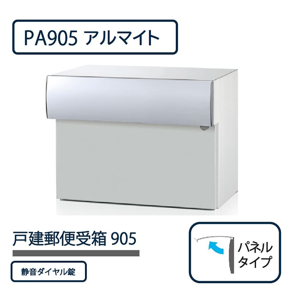 戸建郵便受箱 905シリーズ PA905-AL-SD アルマイト パネルタイプ ダイヤル錠 壁埋込 コーワソニア