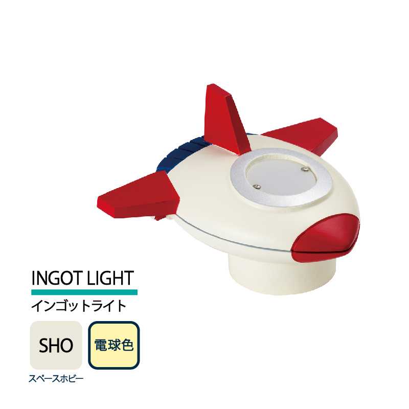 美濃クラフト 表札灯 LED照明 12V INGOT LIGHT インゴットライト スペースホビー 白色照明 LIG-9-SHO