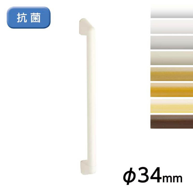 住宅向け補助手すり ソフトハンド No.71 ナチュラル(木目調色)I型 L800