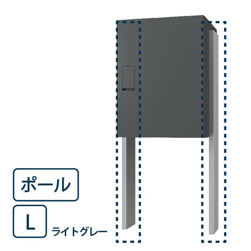 ナスタ 宅配ボックス(BIG) ポール KS-GP12AP-450S-L ライトグレー KS-TLT450 専用オプション品