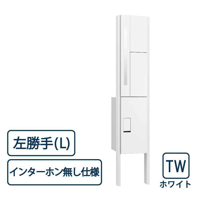 ナスタ 門柱ユニット クオール(Qual)KS-GP16ANKT-ENH-M3L-TW ホワイト 左勝手 インターホン無し仕様