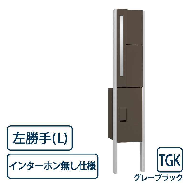 ナスタ 門柱ユニット クオール(Qual)KS-GP16ANKT-ENH-M3L-TGK グレーブラック 左勝手 インターホン無し仕様