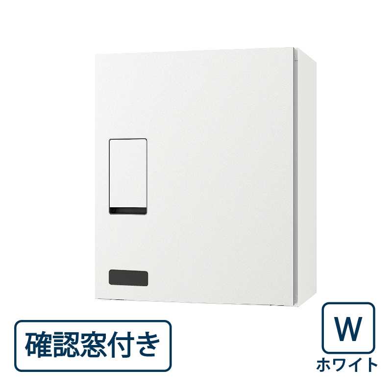 ナスタ 宅配ボックス(確認窓付き) KS-TLT340-F415-Wホワイト前入前出 機械式･防滴タイプ 壁付･壁掛