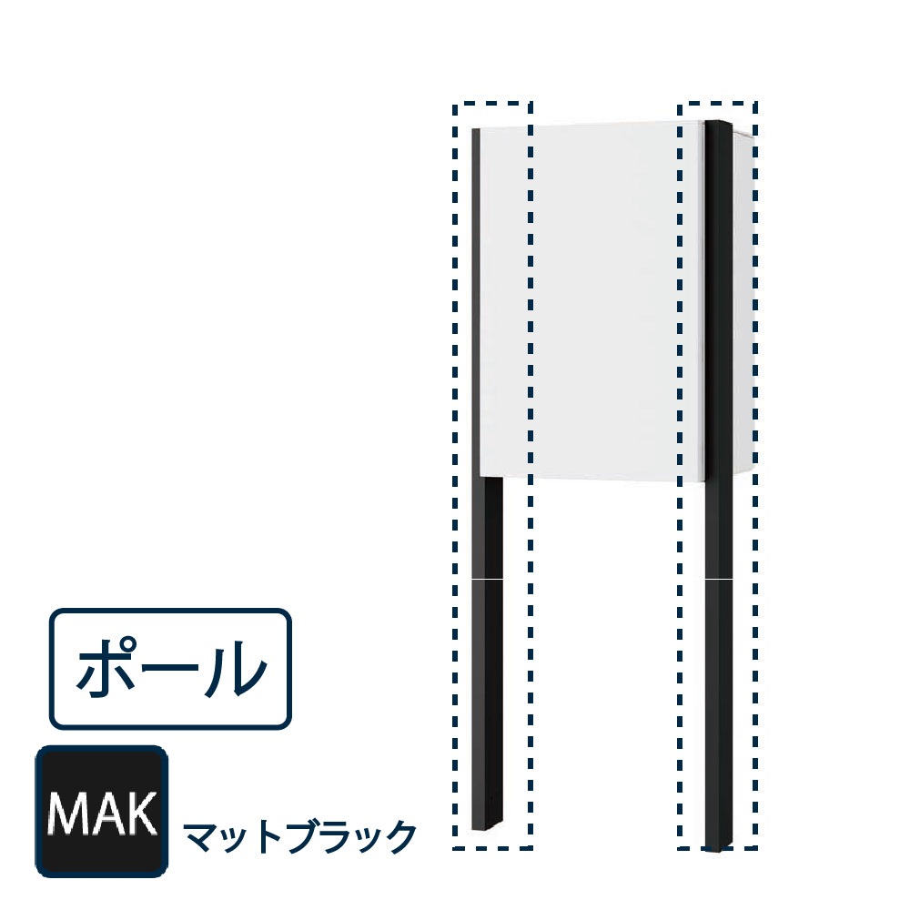 Nasta Box+POST・Nasta Box LIGHT ポール(兼用商品)