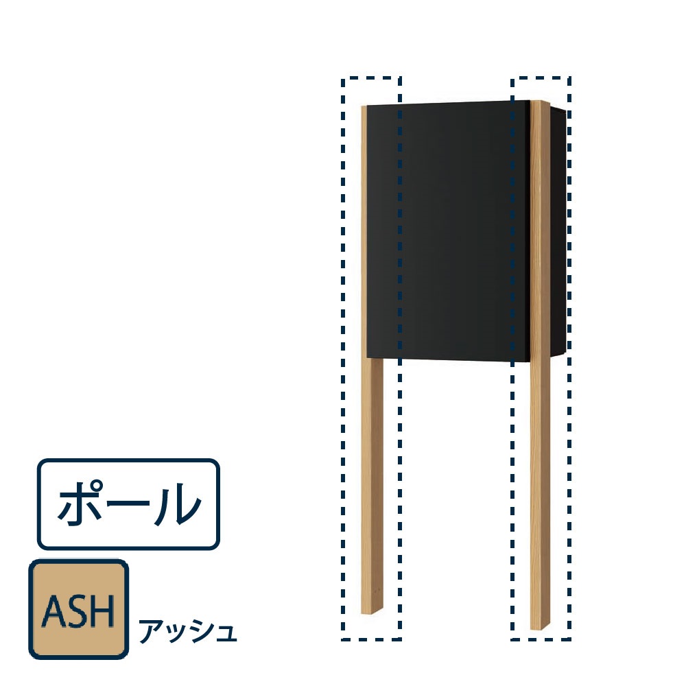 Nasta Box+POST・Nasta Box LIGHT ポール(兼用商品)