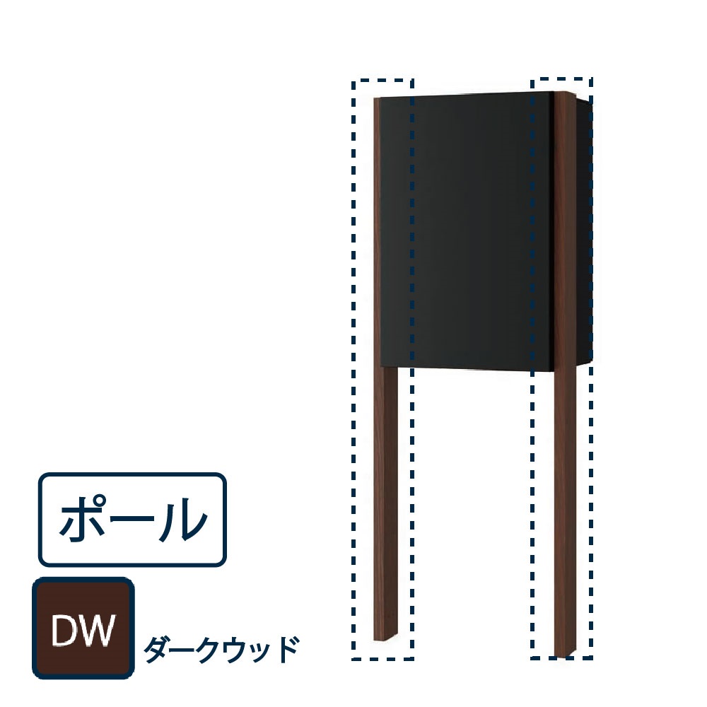 Nasta Box+POST・Nasta Box LIGHT ポール(兼用商品)