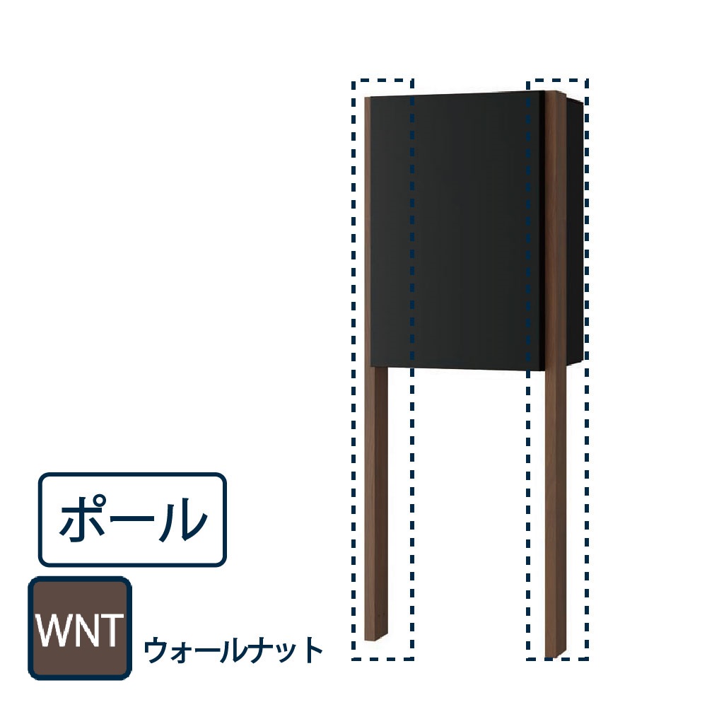 Nasta Box+POST・Nasta Box LIGHT ポール(兼用商品)
