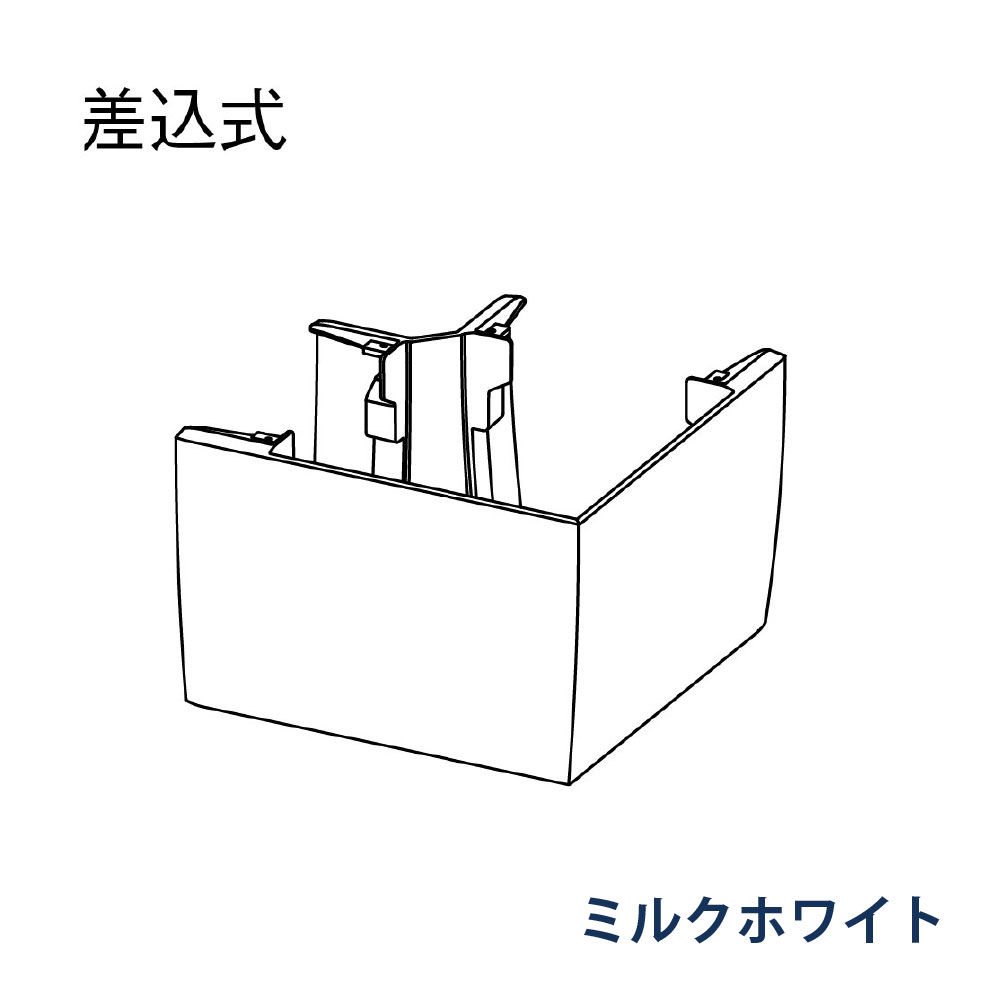 曲り KAKU RK85(軒系列) 内曲り外曲り共用・90° MQK0431 ミルクホワイト 雨どい パナソニック アイアン 高強度 高耐食