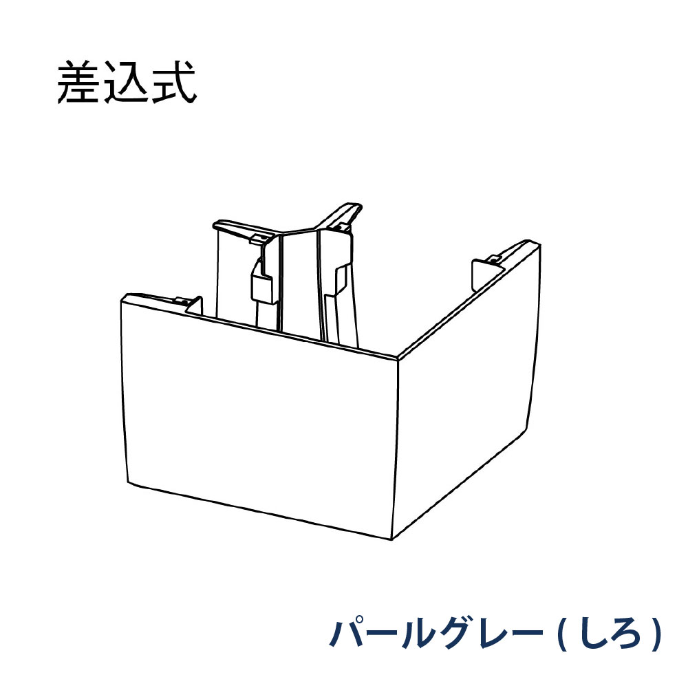 曲り KAKU RK85(軒系列) 内曲り外曲り共用・90° MQK1431 パールグレー(しろ) 雨どい パナソニック アイアン 高強度 高耐食