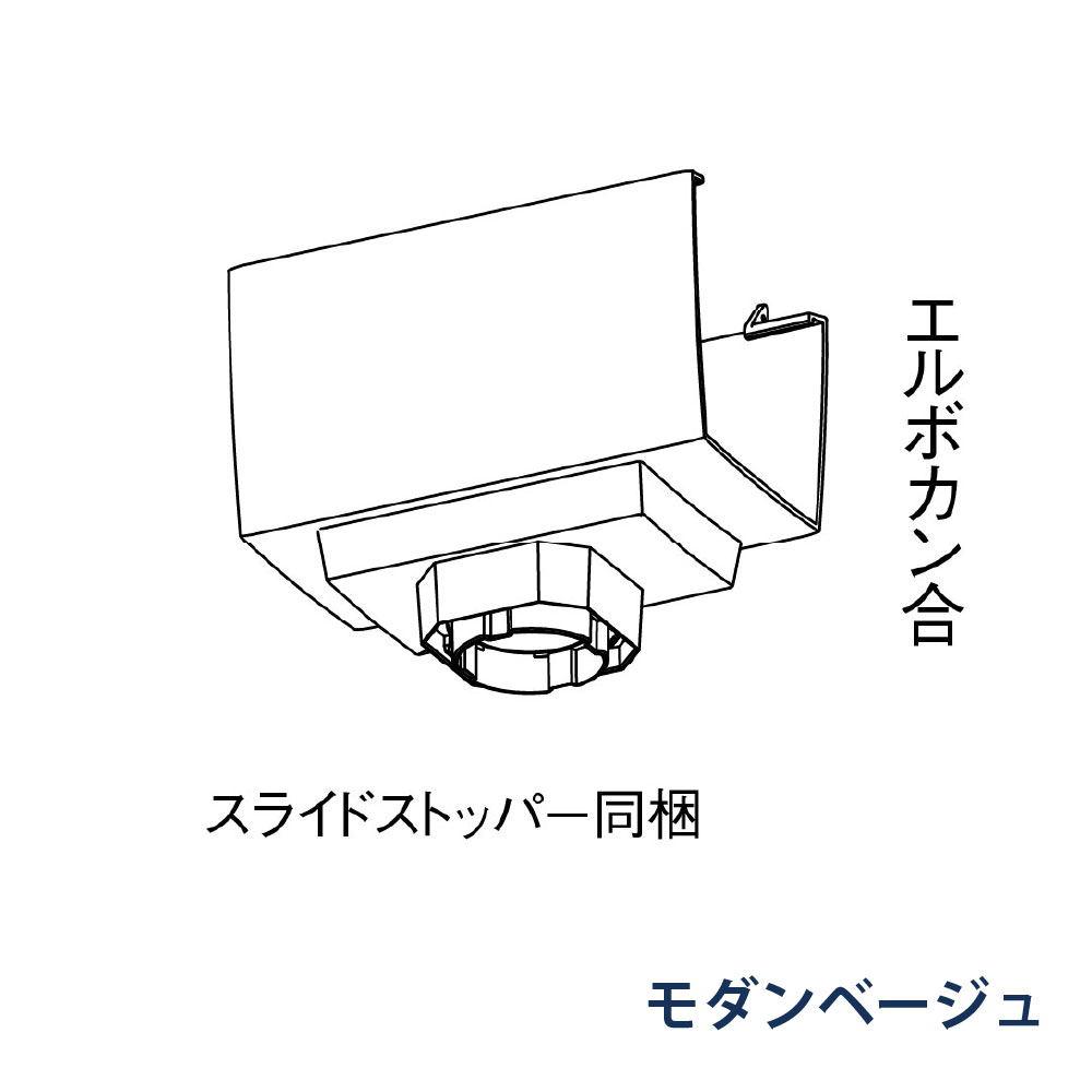 F型集水器 KAKU RK85(落し口部材) PC30・S30・60用 MQKX3301 モダンベージュ 雨どい パナソニック アイアン 高強度 高耐食
